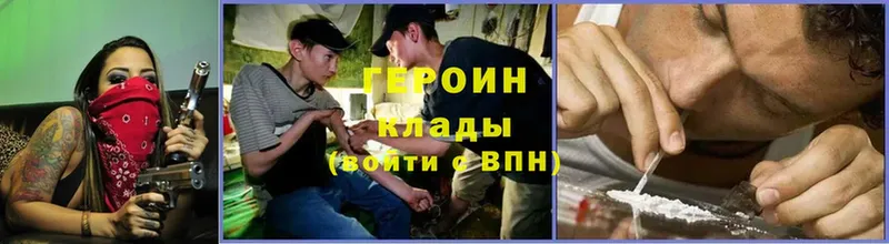 ГЕРОИН Heroin  Поворино 