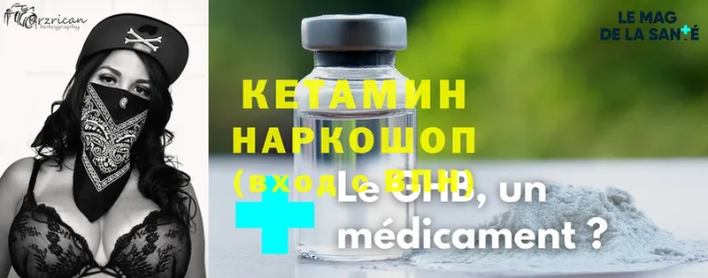 КЕТАМИН ketamine  Поворино 