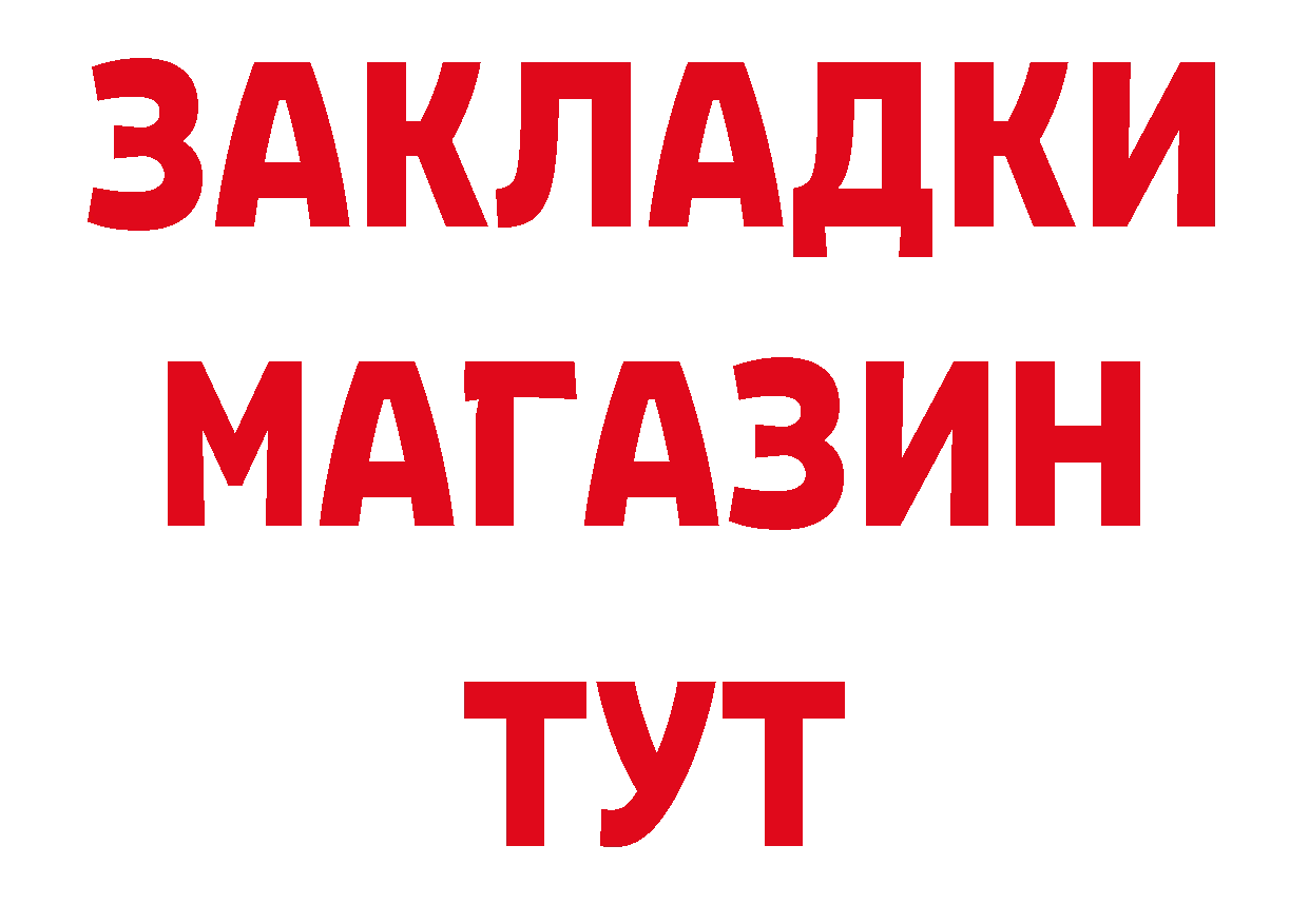 БУТИРАТ BDO 33% ссылка маркетплейс блэк спрут Поворино